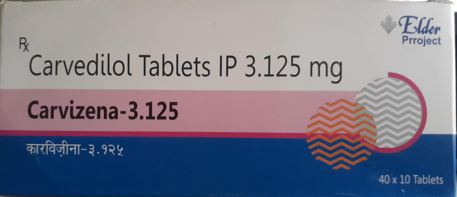 CARVIZENA 3.125MG TABLET (CARVEDILOL 3.125MG)